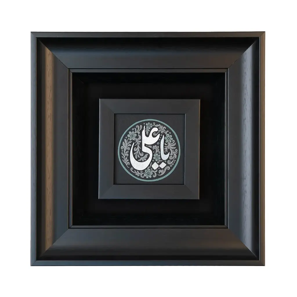 تابلو یاعلی 30*30