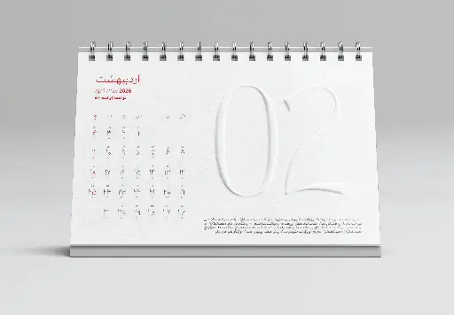 تقویم رومیزی 