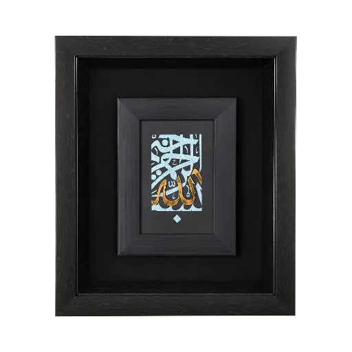 تابلو الله 35*30